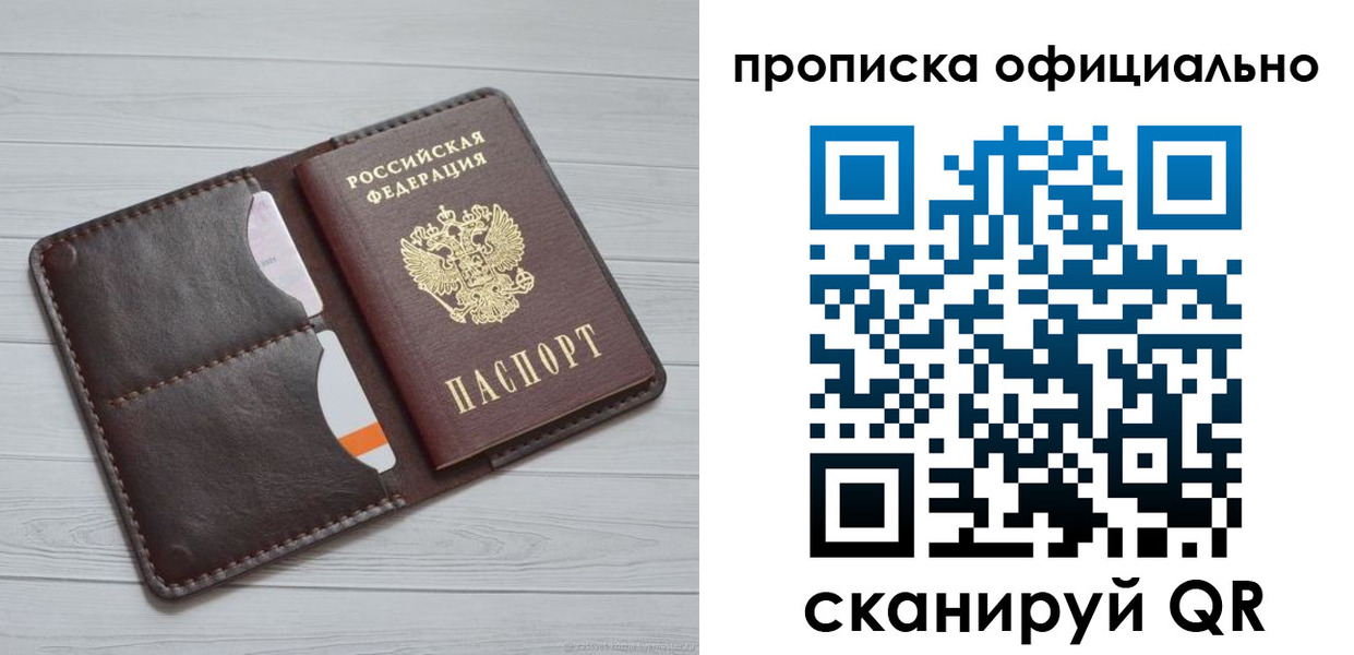 миграционный учет в Чите
