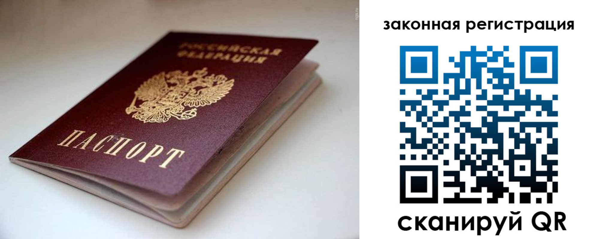 купить прописку в Чите